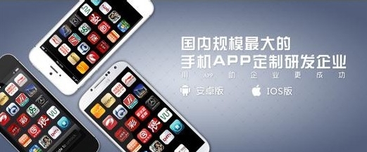 上海APP开发公司_开发速度快