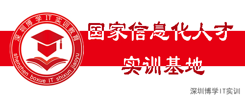 深圳市南山区园丁学校智慧校园建设二期软件开发项目公开招标公告