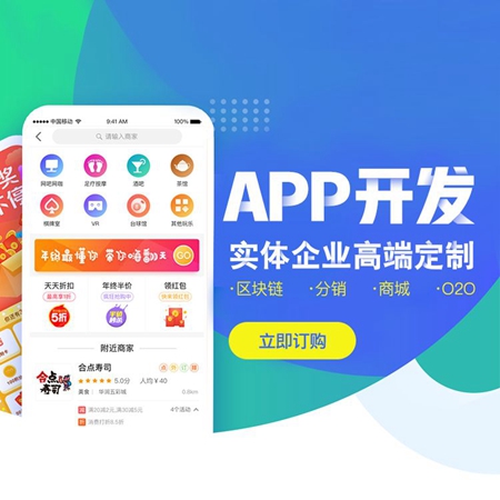 深圳app开发公司